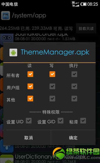 miui v5主題破解圖文教程：miui v5收費主題完美破解2