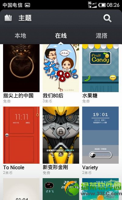 miui v5主題破解圖文教程：miui v5收費主題完美破解1