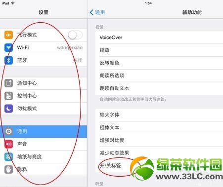 ios7 beta5怎麼樣？iOS7 beta5評測報告1