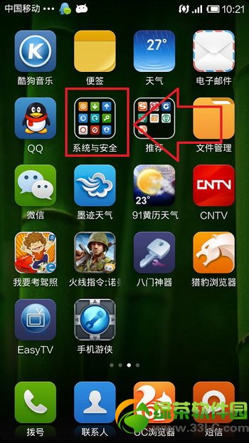 miui v5 root權限獲取圖文教程1