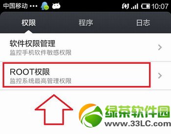 miui v5 root權限獲取圖文教程3