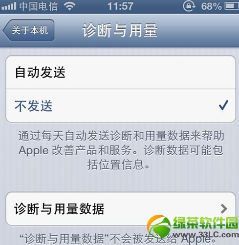 iphone5怎麼省電？iPhone5未越獄省電設置技巧3