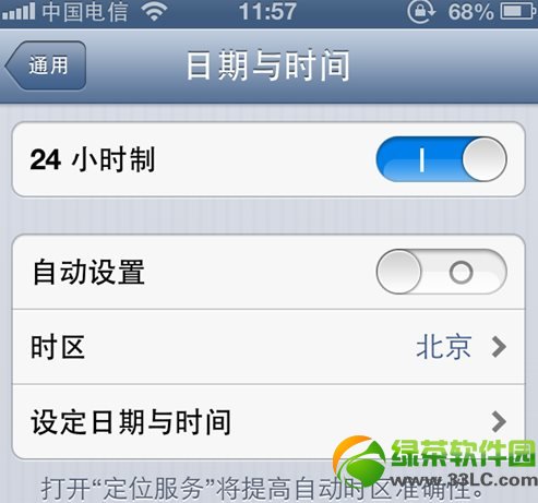 iphone5怎麼省電？iPhone5未越獄省電設置技巧2