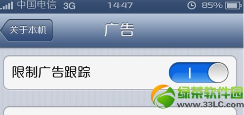 iphone5怎麼省電？iPhone5未越獄省電設置技巧4