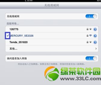 ipad4怎麼連接電腦上網圖文教程5