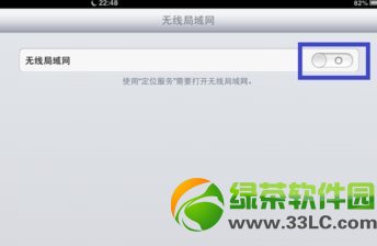 ipad4怎麼連接電腦上網圖文教程2