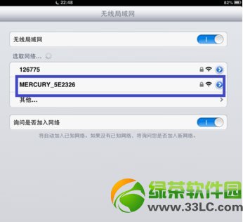 ipad4怎麼連接電腦上網圖文教程3