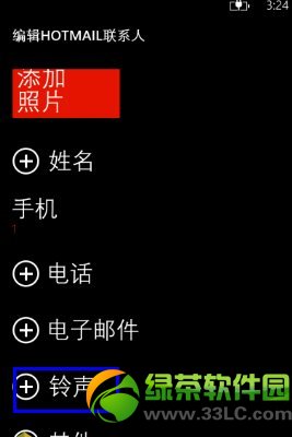 wp8手機怎麼設置鈴聲？wp8手機自定義鈴聲設置圖文教程3