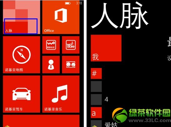 wp8手機怎麼設置鈴聲？wp8手機自定義鈴聲設置圖文教程1