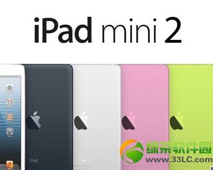 ipad mini2配置最新消息：將采用Retina+多彩機身1