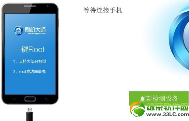 中興u793 root教程：中興U793一鍵root步驟4