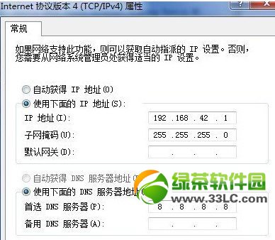 小米2s怎麼連接電腦上網圖文教程4