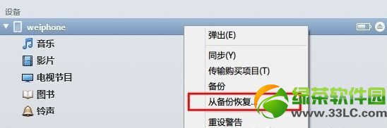 ios7控制中心開關怎麼改？不越獄修改iOS7控制中心開關教程4