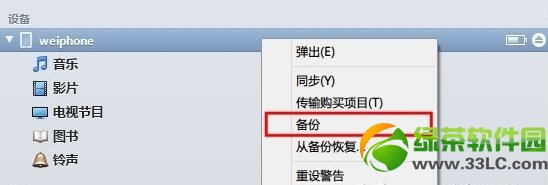 ios7控制中心開關怎麼改？不越獄修改iOS7控制中心開關教程1