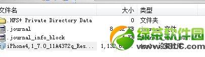 iOS7 Beta4 dmg格式打不開解決方法1