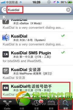 kuaidial怎麼安裝？kuaidial安裝設置圖文教程1