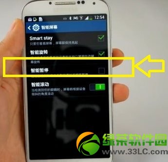 三星s4智能暫停怎麼用？三星s4智能暫停設置圖文教程6