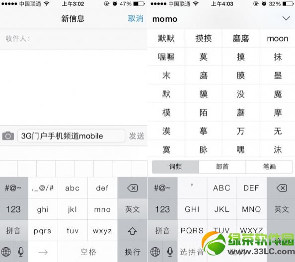 ios7 beta4怎麼樣？iOS7 Beta4評測圖文報告3