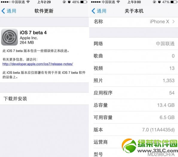 ios7 beta4怎麼樣？iOS7 Beta4評測圖文報告1