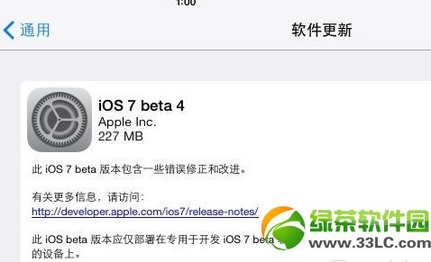 ios7 beta4下載地址正式發布(附iOS7 Beta4下載鏈接)1