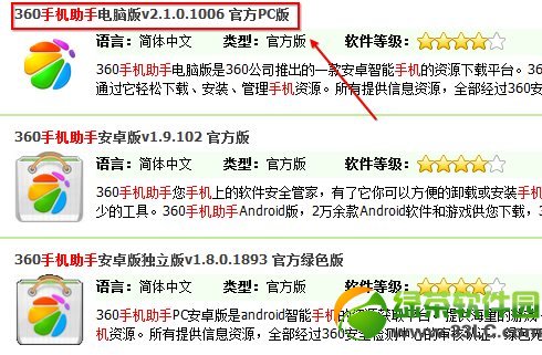 三星n7100怎麼連接電腦？三星Galaxy Note2連接電腦方法1