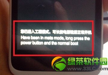 聯想s890 root教程：聯想s890一鍵root(圖文版)2