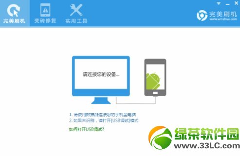 三星s4 root教程：三星Galaxy s4一鍵root方法1