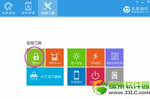 三星s4 root教程：三星Galaxy s4一鍵root方法2