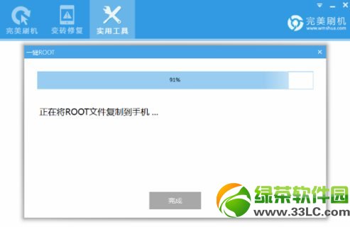 三星s4 root教程：三星Galaxy s4一鍵root方法5