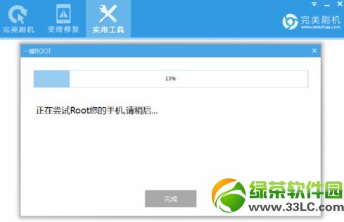 三星s4 root教程：三星Galaxy s4一鍵root方法4