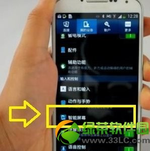 三星s4智能滾動怎麼用？三星Galaxy s4智能滾動使用方法3