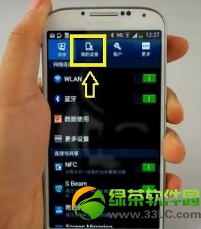 三星s4智能滾動怎麼用？三星Galaxy s4智能滾動使用方法2