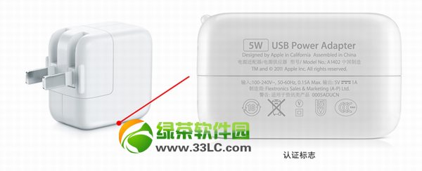 蘋果充電器真假辨別方法官方版：適用於iPad與iPhone1