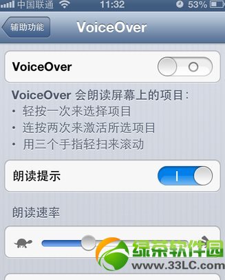 voiceover怎麼關閉？關閉Voiceover功能圖文教程1