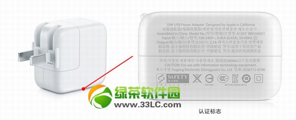 蘋果充電器真假辨別方法官方版：適用於iPad與iPhone5
