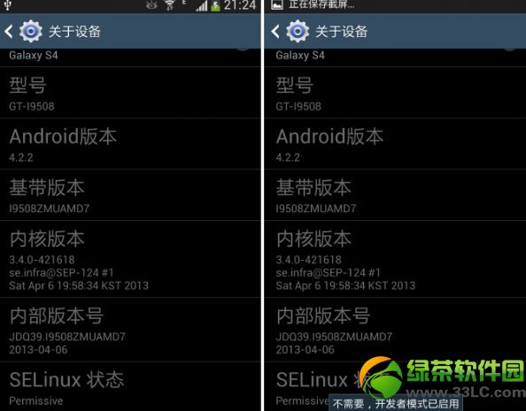 三星s4開發者選項在哪？三星Galaxy s4打開USB調試方法1