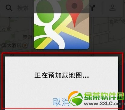 ios版谷歌地圖2.0離線地圖下載使用方法2