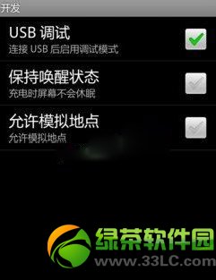 htc t328d root權限獲取圖文教程3