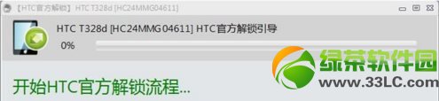 htc t328d root權限獲取圖文教程5