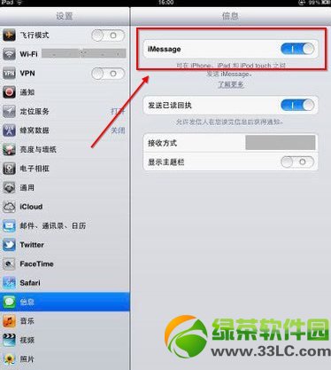 imessage怎麼激活？免費激活imessage圖文教程1