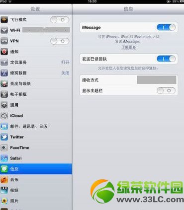 imessage怎麼激活？免費激活imessage圖文教程3