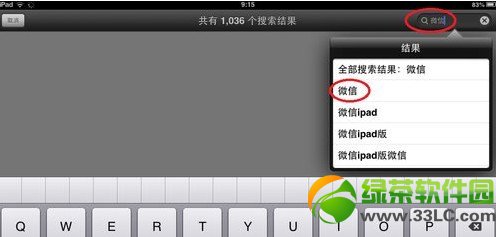 ipad怎麼下載軟件?iPad下載軟件、游戲應用程序方法圖解2