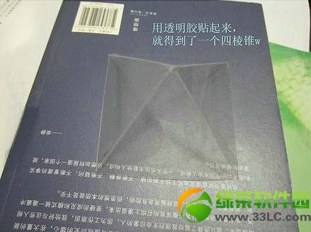 手機全息投影制作教程：自己動手做3D全息投影效果4