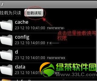 htc one s root權限獲取教程(附一鍵root工具下載)1