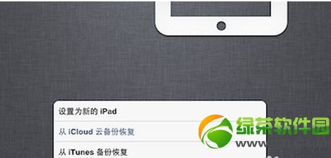 iphone怎麼恢復備份？iPhone備份恢復方法匯總2