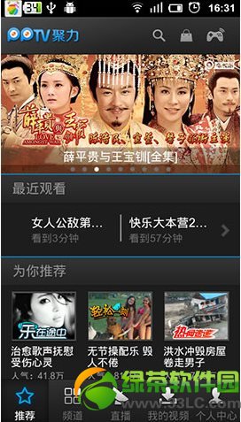 手機pptv怎麼下載電影？手機PPTV下載電影圖文教程2