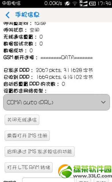 手機信號不好怎麼辦?手機信號增強方法2