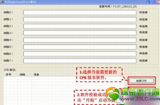 酷派7295刷機教程(附酷派7295刷機包下載)4