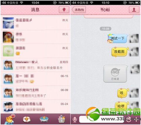 手機qq4.2 iphone版無法推送解決方法1