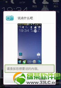 htc手機怎麼截屏?HTC手機截屏方法匯總2